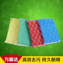 万霸洁清洁用品厂