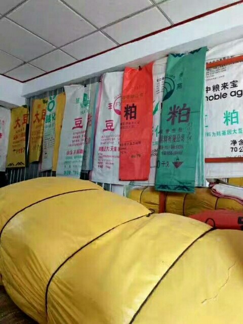 建宝编织厂