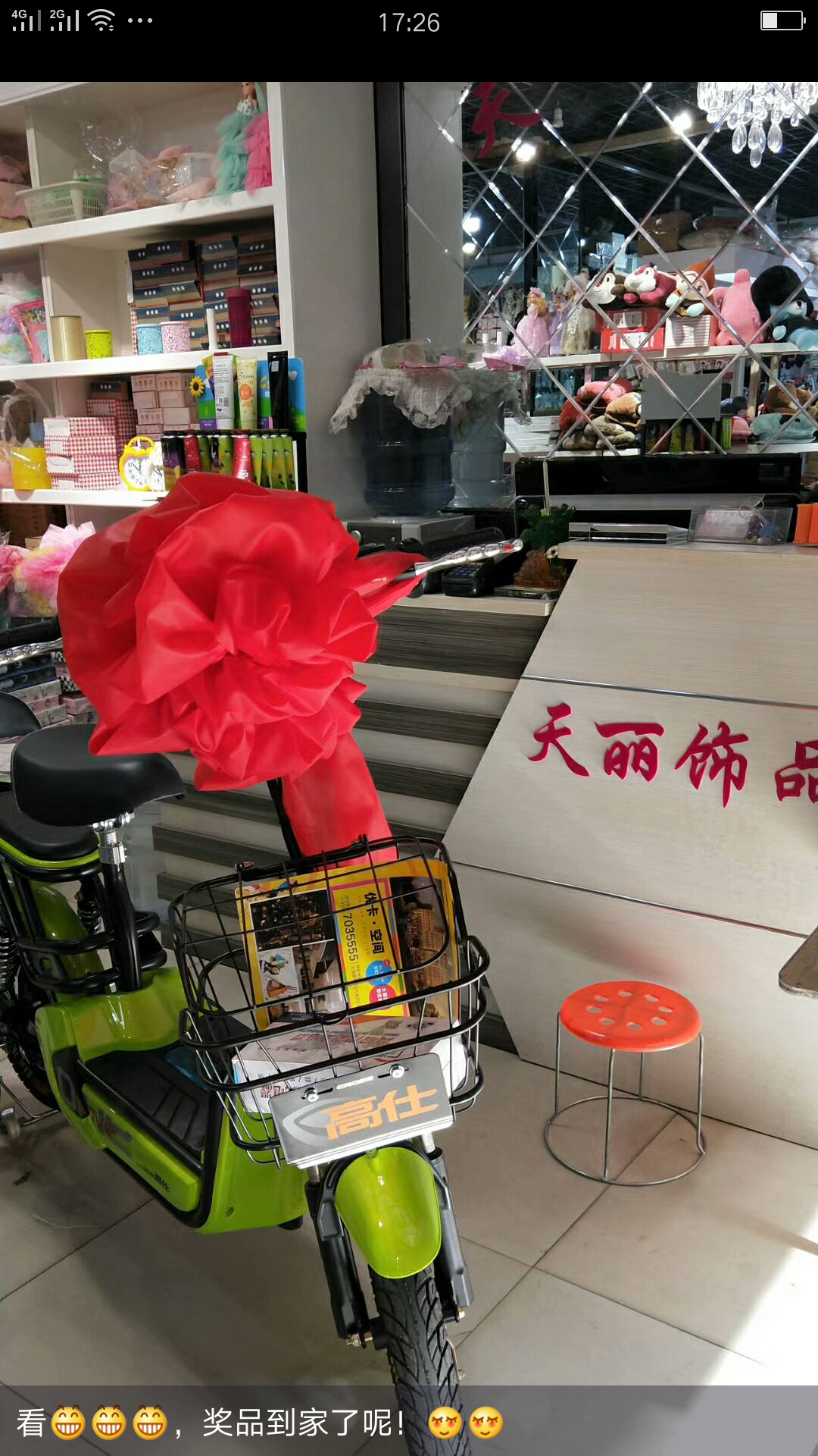 临沂天丽饰品批发