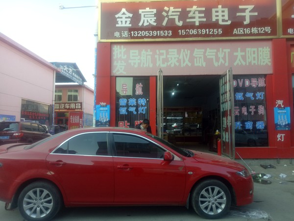 金宸批发汽车导航记录仪