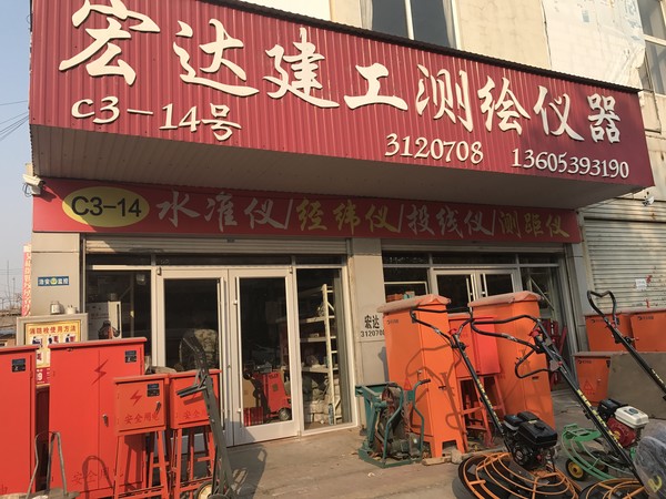 宏达建工测绘