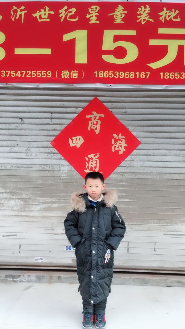 临沂世纪星童装批发
