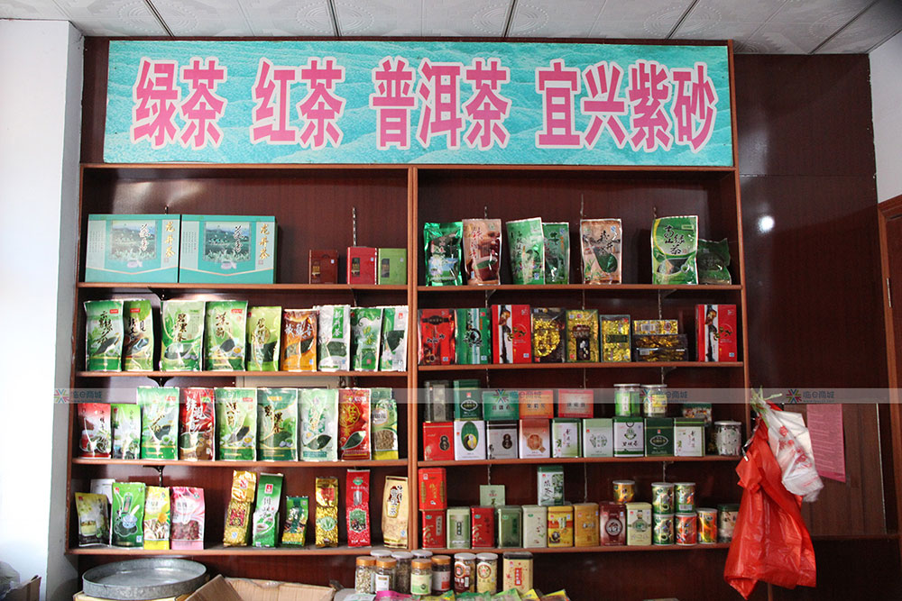 南方茶行