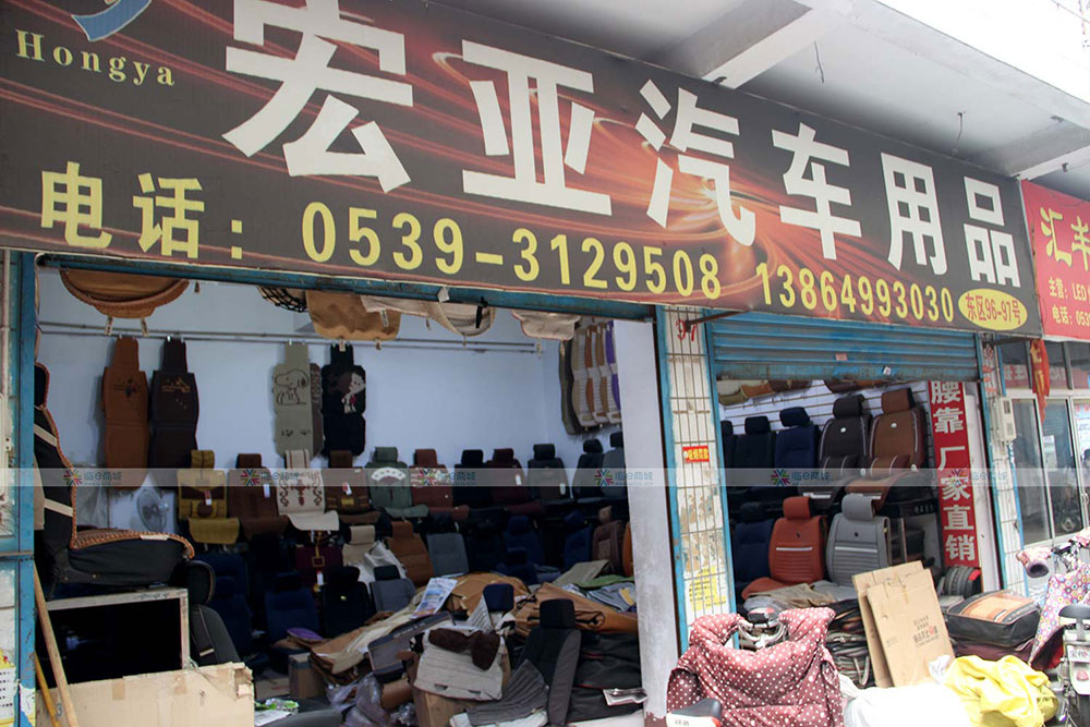 宏亚汽车用品