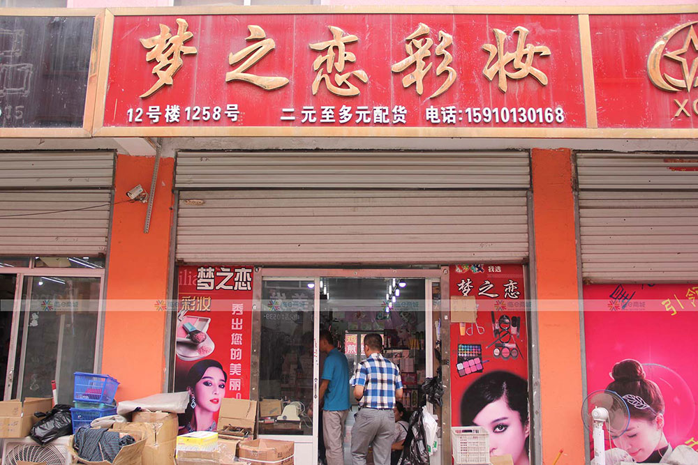 梦之恋彩妆