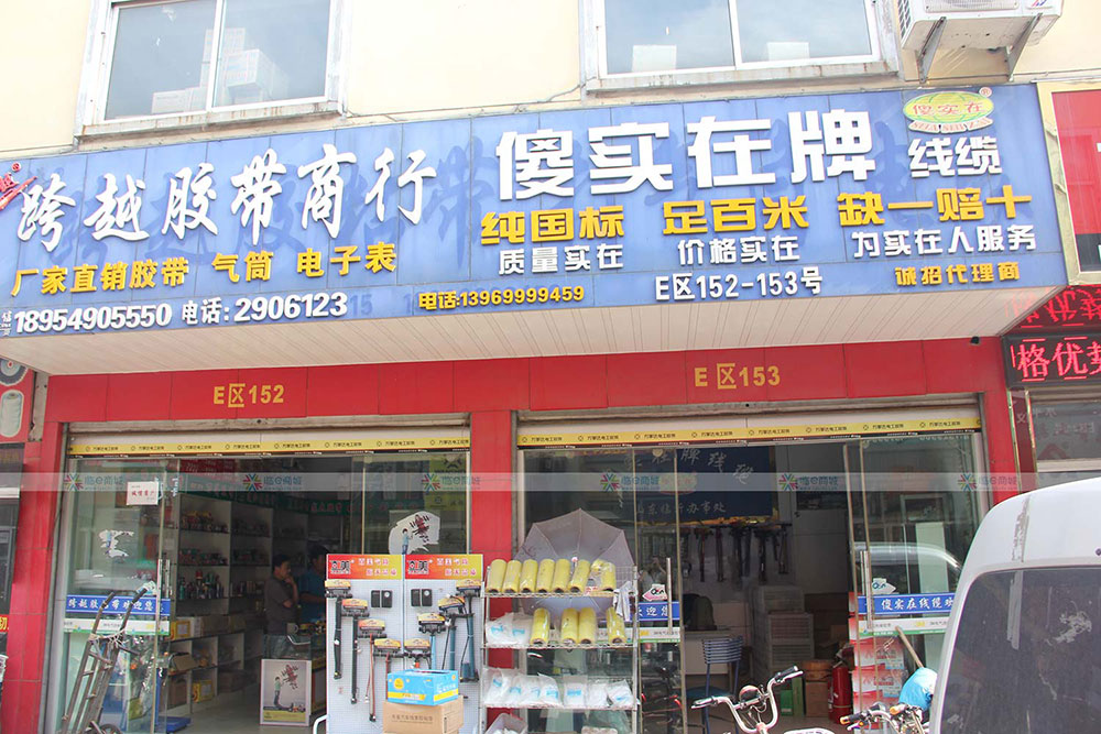 傻实在牌线缆