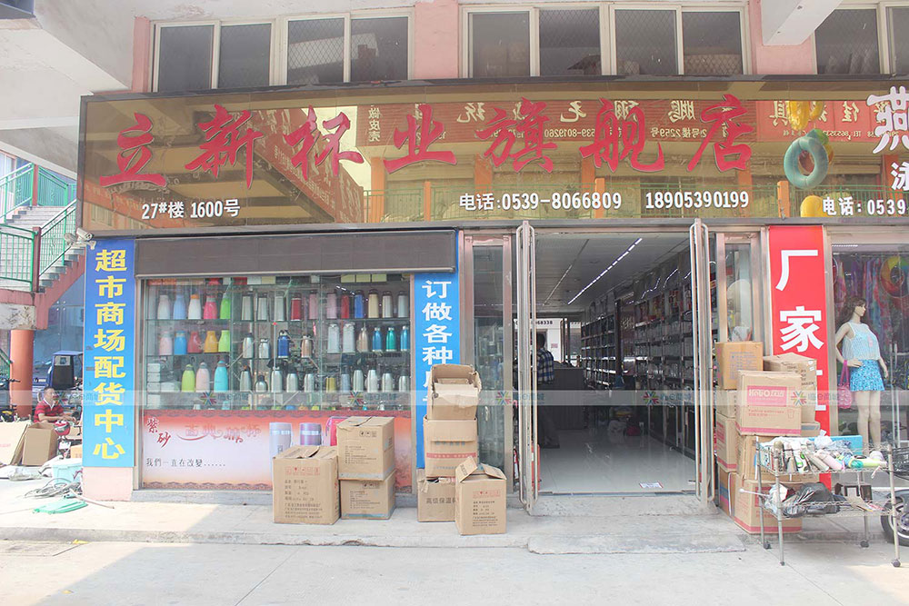 立新杯业旗舰店