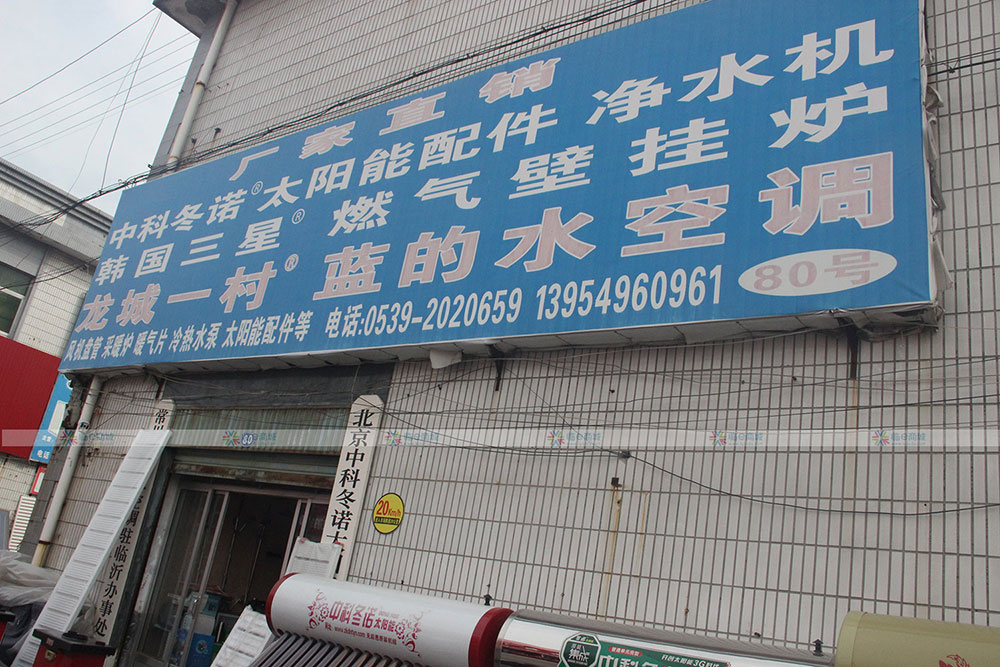 美赛罗散热器