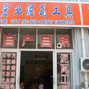 宏业泥瓦工具