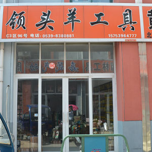 领头羊工具