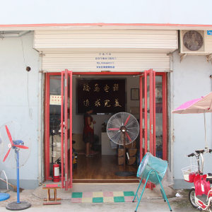 腾马电器商行