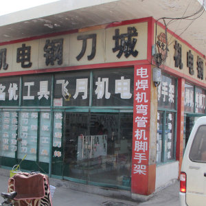 飞月刀具