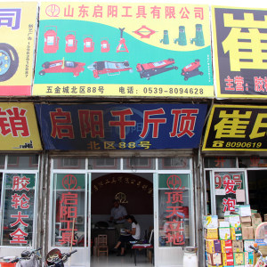 启阳工具