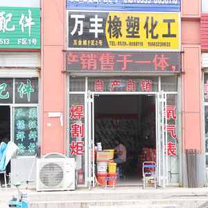 青岛鼎皓焊割