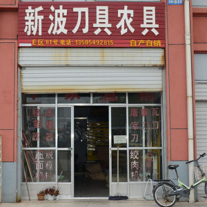 新波刀具