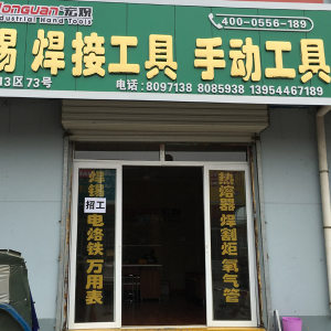 宏观工具