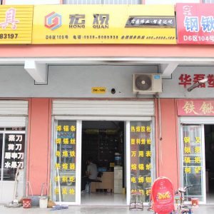宏观工具