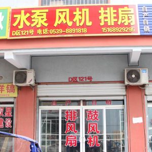 增乐水泵 风机 排扇