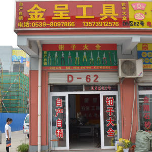 金呈工具
