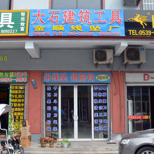 汉耐工具