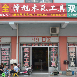 泽旭木瓦工具