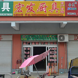 宇顺工具