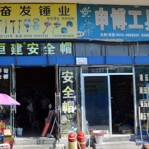 申博工具