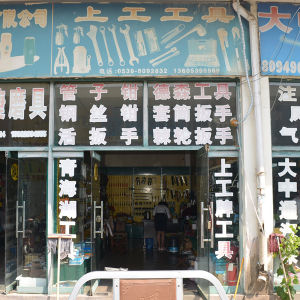 德森工具