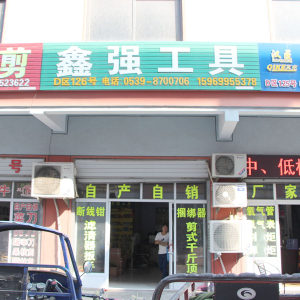 鲁林工具
