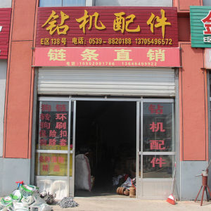 钰鑫链条