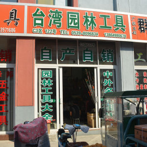 台湾久久木园林