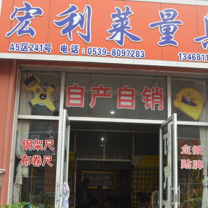 宏利莱量具