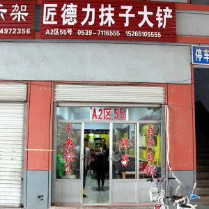 康硕包装