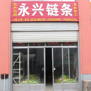 永兴链条