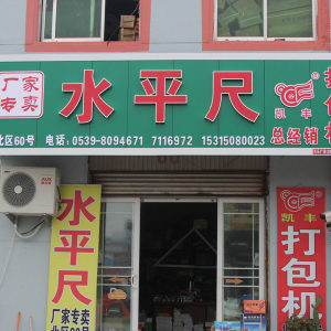 万大工具