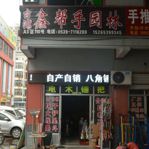 宝光工具