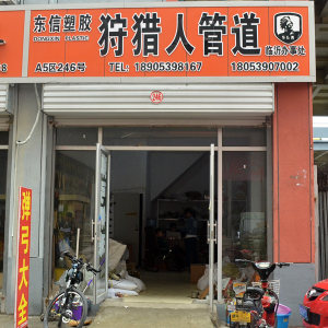 森元户外
