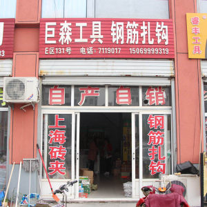 巨森工具