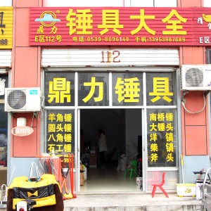 铭鑫诚工具