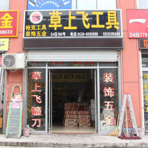 枪克工具