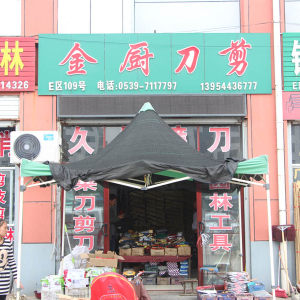 金厨刀剪