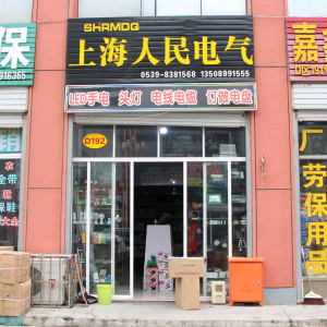 焱一电器商行