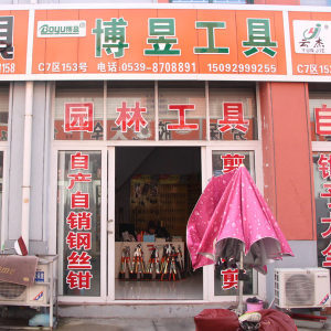 博昱工具