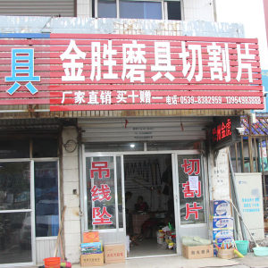 鹏俊工具