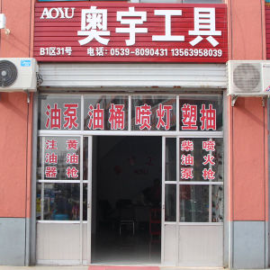 奥宇工具