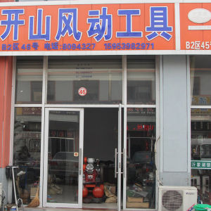 风动工具