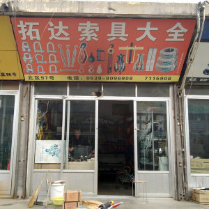 拓达索具大全