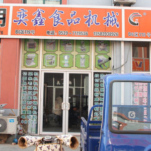 奕鑫食品机械