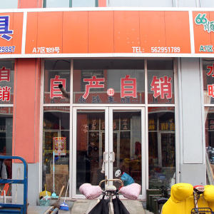 旺业工具