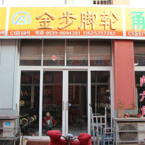 金步脚轮